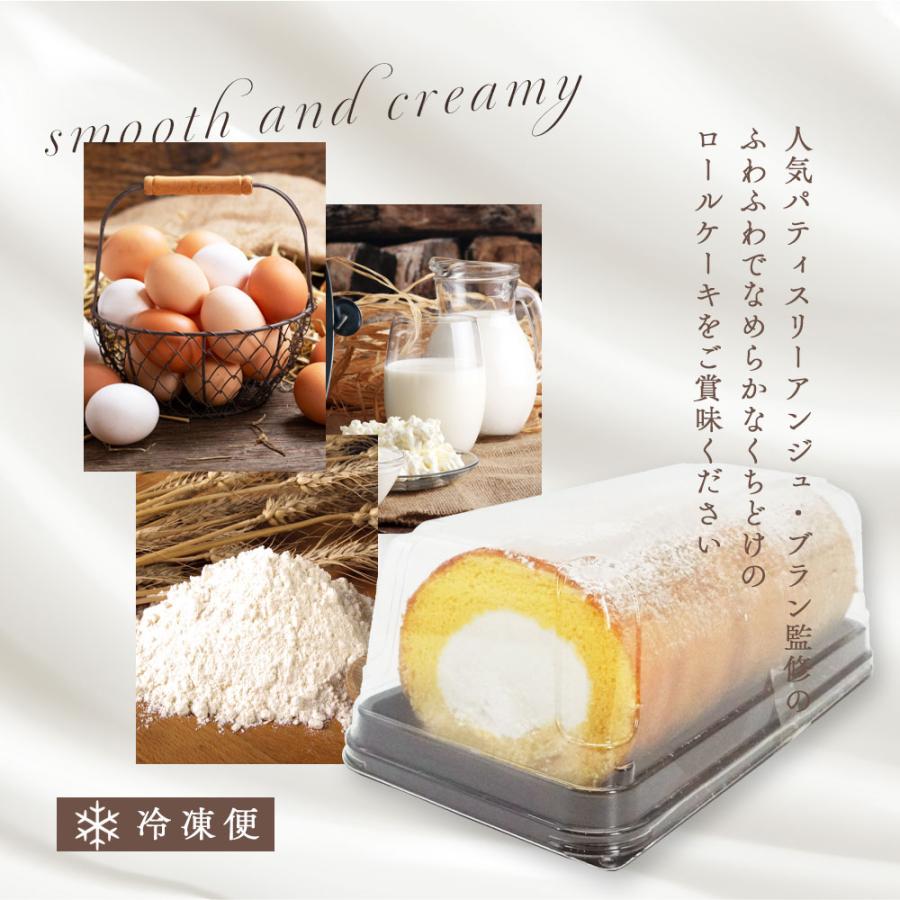 ロールケーキ 冷凍 スイーツ ギフト お中元 2026 プレゼント 16cm 洋菓子 誕生日 プレゼント 爆買 |  | 05