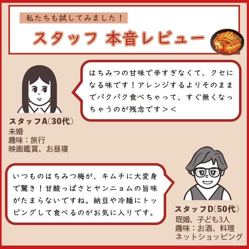 梅干しキムチ キムチ梅 大粒 紀州南高梅 300g(5-6粒) おかず 惣菜 ご飯のお供｜next1021｜08