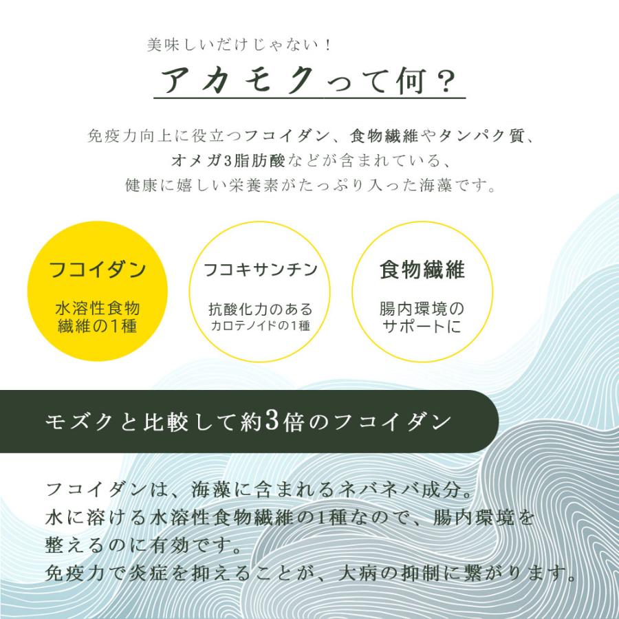 アカモク 海藻 国産 ボイル 1.5kg (500g×3個) チューブタイプ 大容量 ギバサ 採れたて 天然 長藻 スーパーフード 健康食材 爆買 |  | 02