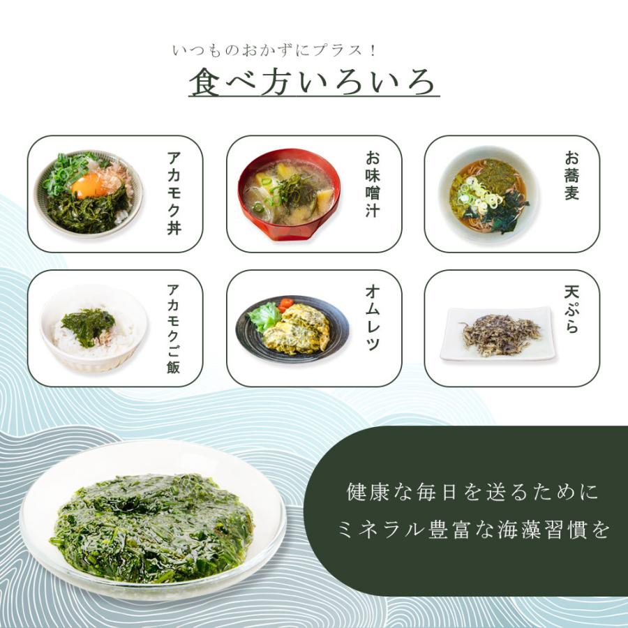 アカモク 海藻 国産 ボイル 1.5kg (500g×3個) チューブタイプ 大容量 ギバサ 採れたて 天然 長藻 スーパーフード 健康食材 爆買 |  | 03