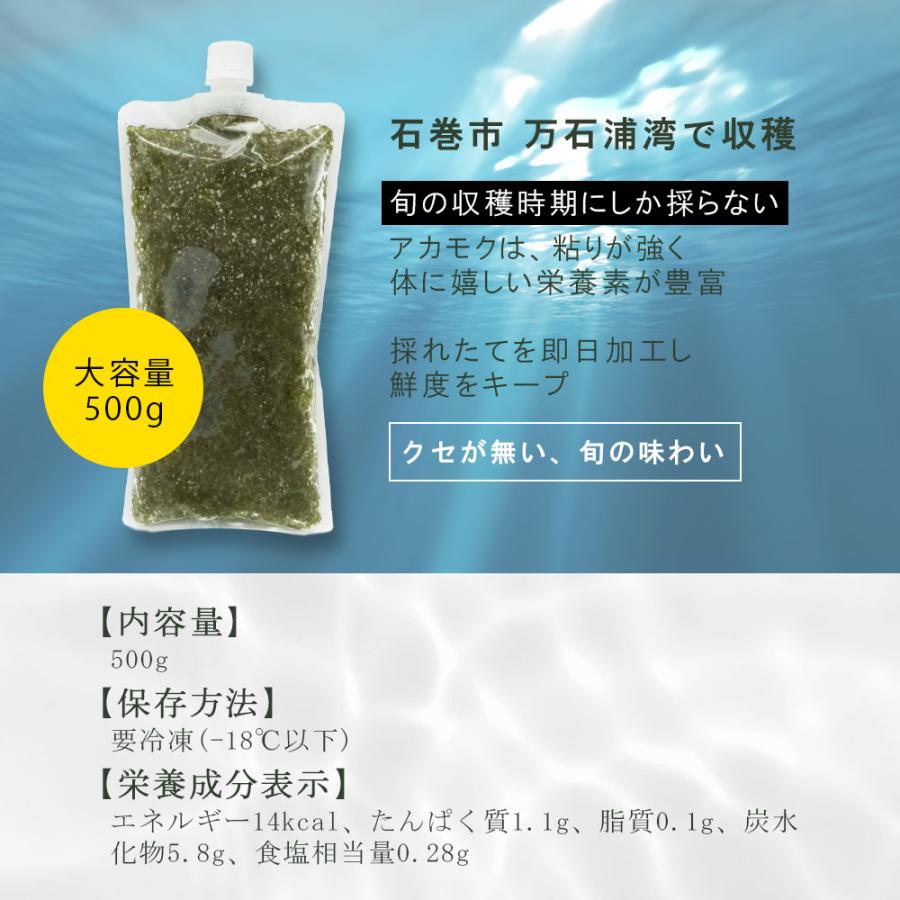 アカモク 海藻 国産 ボイル 1.5kg (500g×3個) チューブタイプ 大容量 ギバサ 採れたて 天然 長藻 スーパーフード 健康食材 爆買 |  | 04