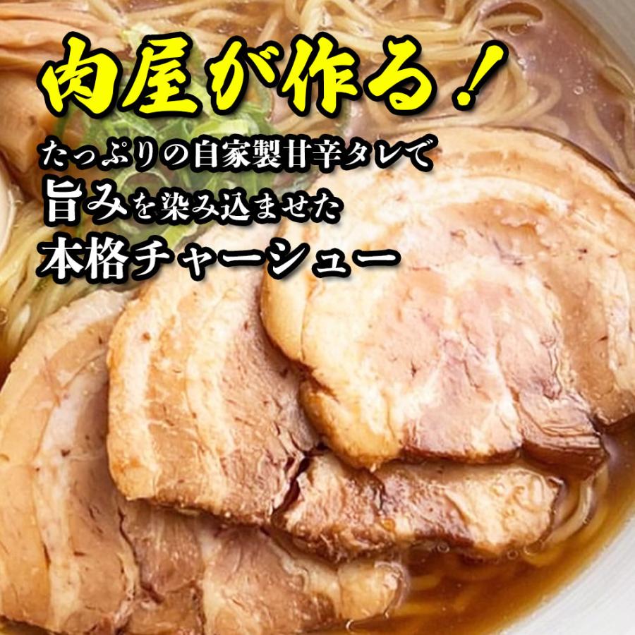 チャーシュー ブロック 約400-450g 自家製タレ 豚肉 焼き豚 叉焼 ラーメン 具材 業務用 爆買 |  | 01