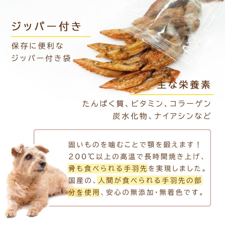 手羽先 120g (60g×2袋) アニマルシェ公式 獣医師監修 国産 無添加 無着色 犬用おやつ ペット用 犬用 犬 おやつ 鶏肉 チキン 骨まで食べられる手羽先 爆買 |  | 03