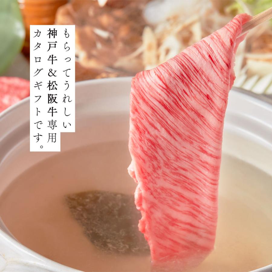 松阪牛 カタログギフト 神戸牛 肉ギフト 10000円コース ブランド牛 高級 肉 ギフト 引出物 内祝い お祝い 誕生日 |  | 03