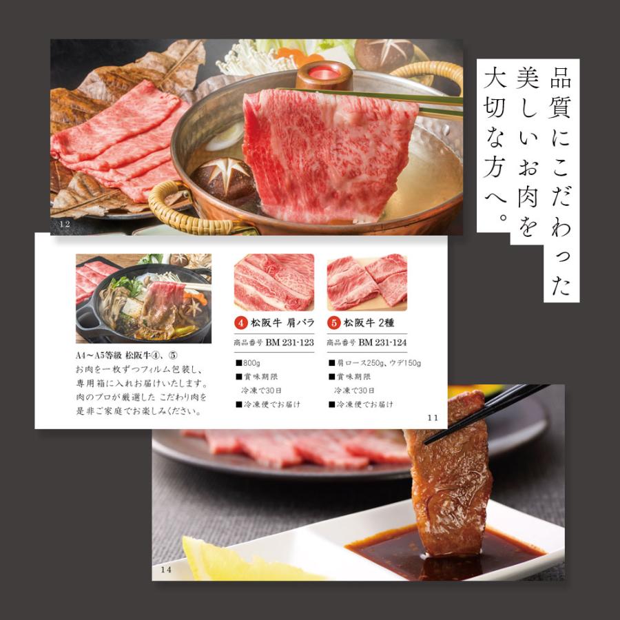 松阪牛 カタログギフト 神戸牛 肉ギフト 10000円コース ブランド牛 高級 肉 ギフト 引出物 内祝い お祝い 誕生日 |  | 04