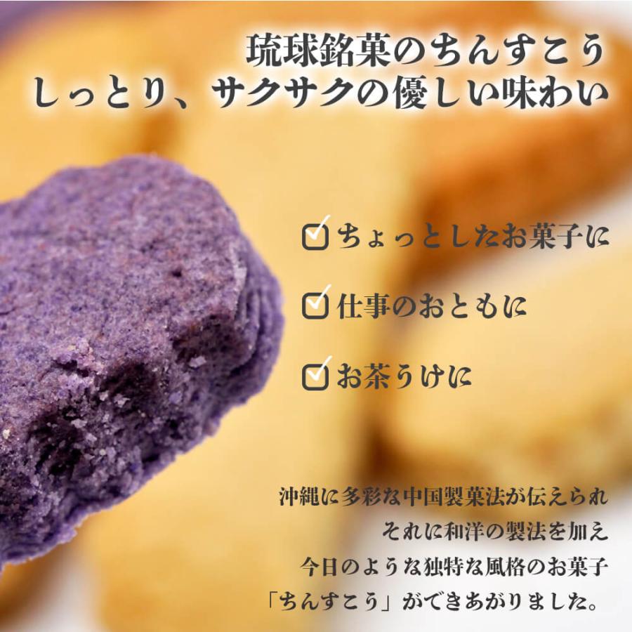 ちんすこう 訳あり スイーツ 沖縄 お土産 バラエティセット 40粒入り 茶菓子 和菓子 クッキー 焼き菓子 |  | 02