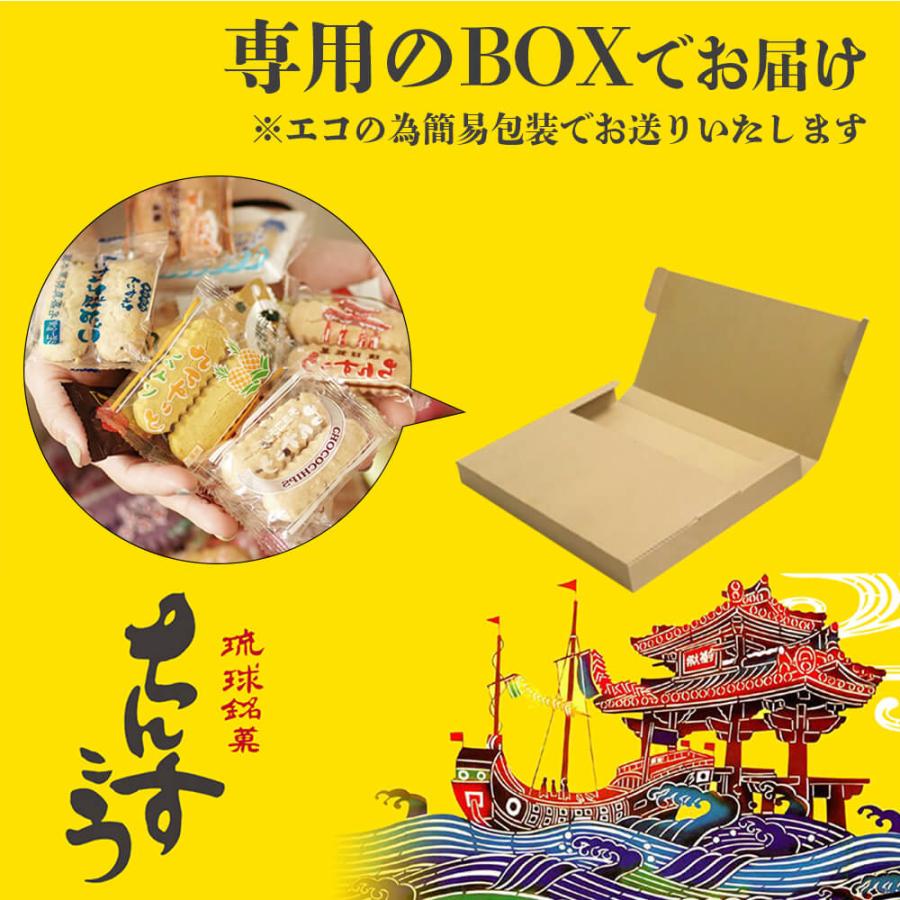 ちんすこう 訳あり スイーツ 沖縄 お土産 バラエティセット 40粒