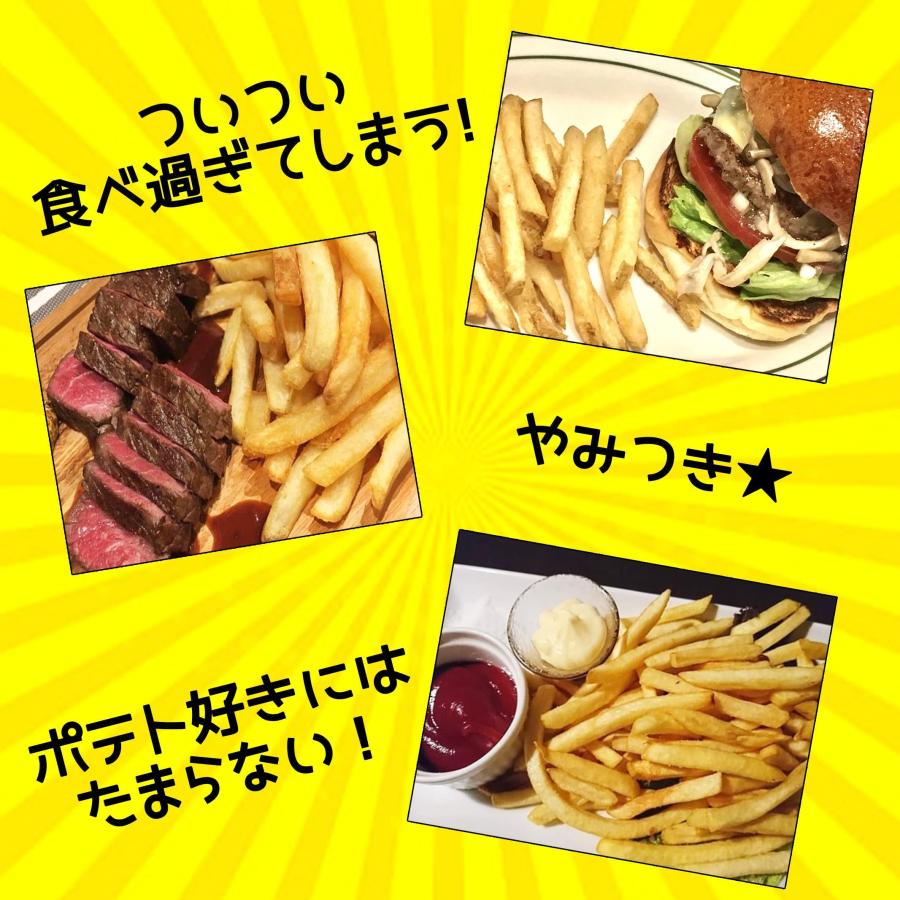 業務用 フライドポテト 1kg 大容量 シューストリング おかず 惣菜 冷凍食品 爆買 |  | 04