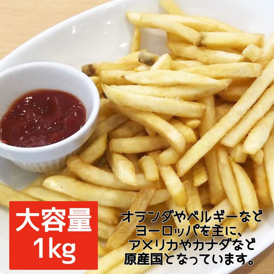 ポテトフライ 大容量 2kg 業務用 フライドポテト 冷凍食品｜next1021｜03