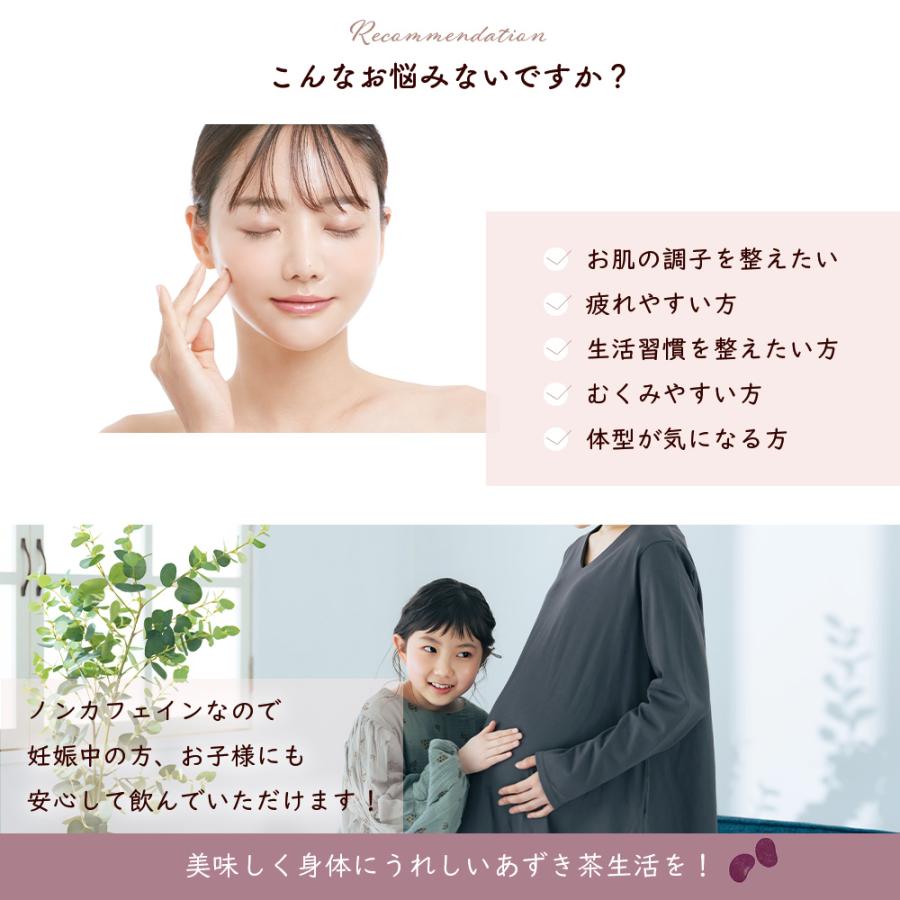 小豆茶 北海道産 100%使用 1袋(4g×40包) 大容量 あずき茶 国産 ティーバッグ 健康茶 お茶 ノンカフェイン 冷え性 爆買 |  | 06