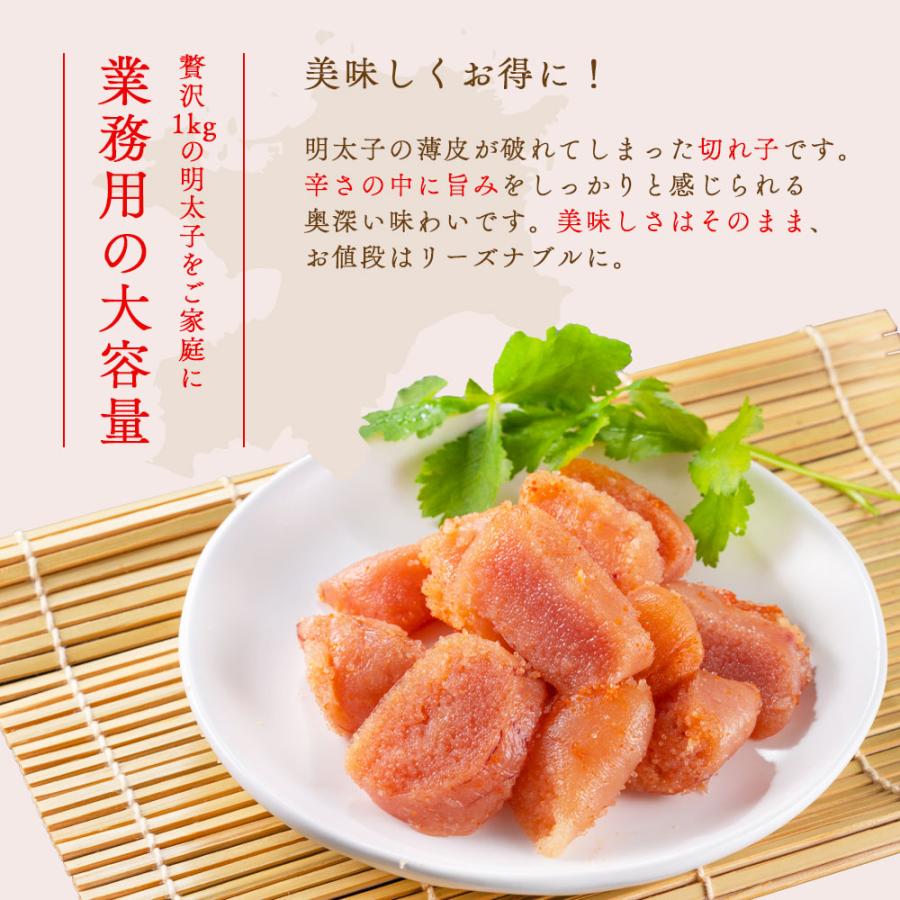 辛子明太子 切れ子 1kg 訳あり 大容量 博多名物 国内加工/冷凍おかず おかず 冷凍惣菜 めんたいこ 爆買 |  | 02