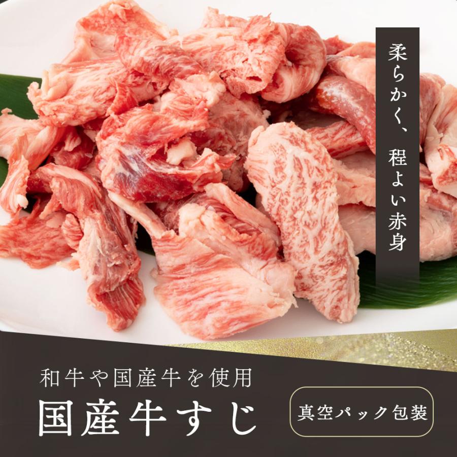 牛すじ 1.2kg (300g×4パック) 黒毛和牛 & 国産牛 牛スジ肉 煮込み すじ煮込み カレー シチュー おでん 爆買 |  | 01