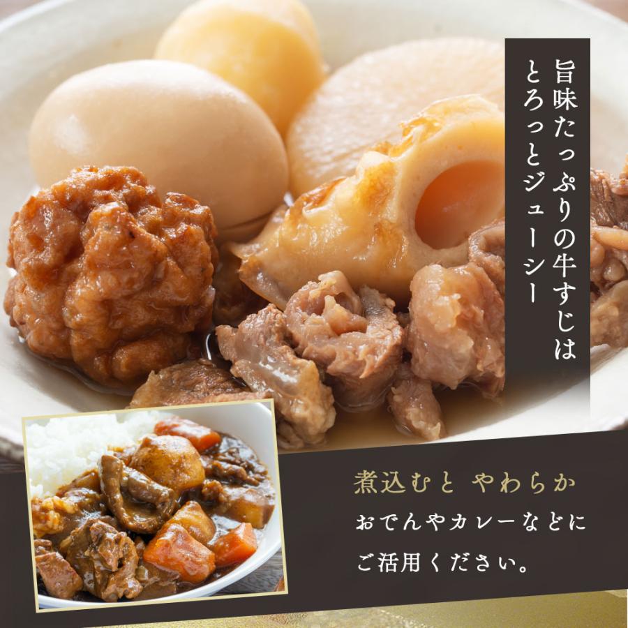 牛すじ 1.2kg (300g×4パック) 黒毛和牛 & 国産牛 牛スジ肉 煮込み すじ煮込み カレー シチュー おでん 爆買 |  | 02