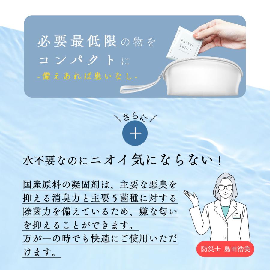 携帯トイレ 3個 非常用トイレ 防災グッズ Pocket Toilet 簡易 登山 女性用 男性用 セット 凝固剤 爆買 |  | 03