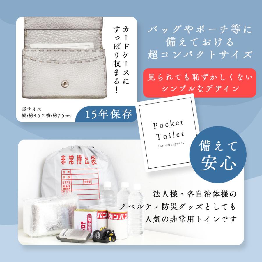 携帯トイレ 3個 非常用トイレ 防災グッズ Pocket Toilet 簡易 登山 女性用 男性用 セット 凝固剤 爆買 |  | 08