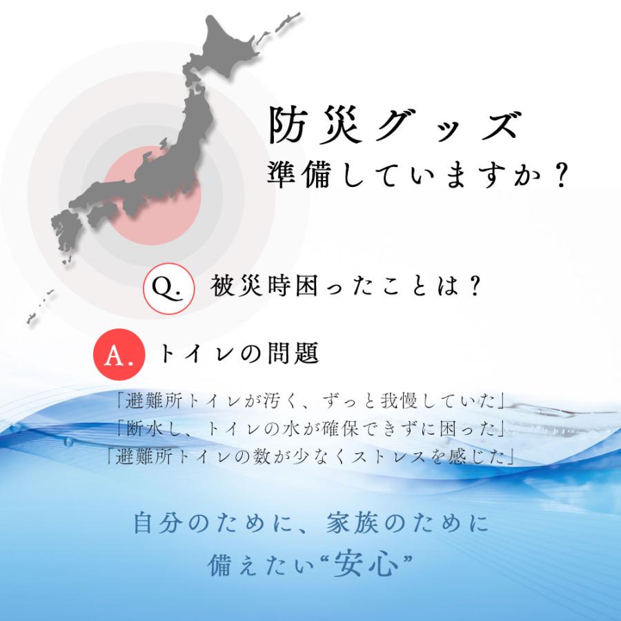 携帯トイレ 10個 非常用 防災グッズ Pocket Toilet 簡易 車 登山 女性用 男性用 セット 凝固剤 爆買 |  | 01