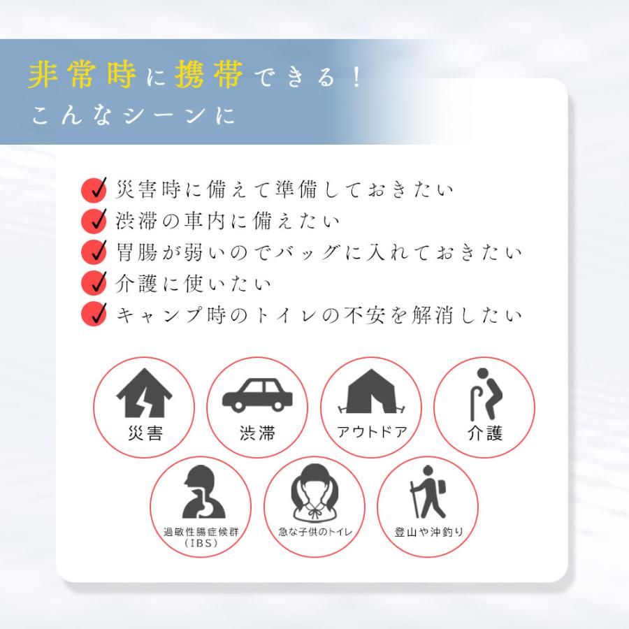 携帯トイレ 10個 非常用 防災グッズ Pocket Toilet 簡易 車 登山 女性用 男性用 セット 凝固剤 爆買 |  | 05