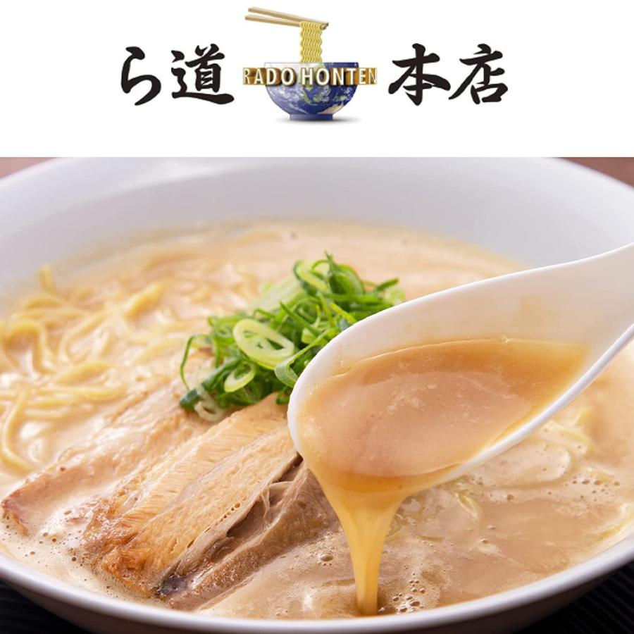 ら道本店 ラーメン スープ & 麺セット 3食 東大阪 (相席食堂 人間国宝
