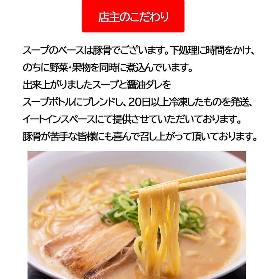 ら道本店 ラーメン スープ & 麺セット 3食 東大阪 (相席食堂 人間国宝