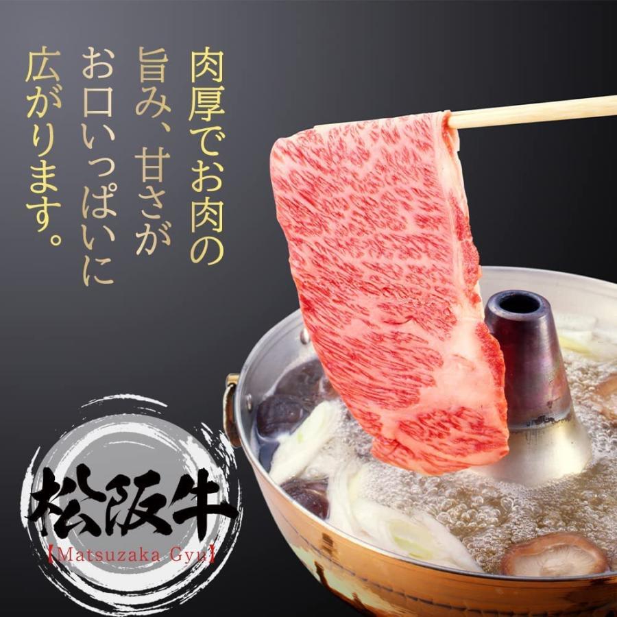 最高級 松阪牛 クラシタロース 400g A5等級 霜降り松阪牛 すき焼き しゃぶしゃぶ用 2〜3人前 特注木箱入り 松阪牛証明書付き ギフト 松坂牛 爆買 |  | 03