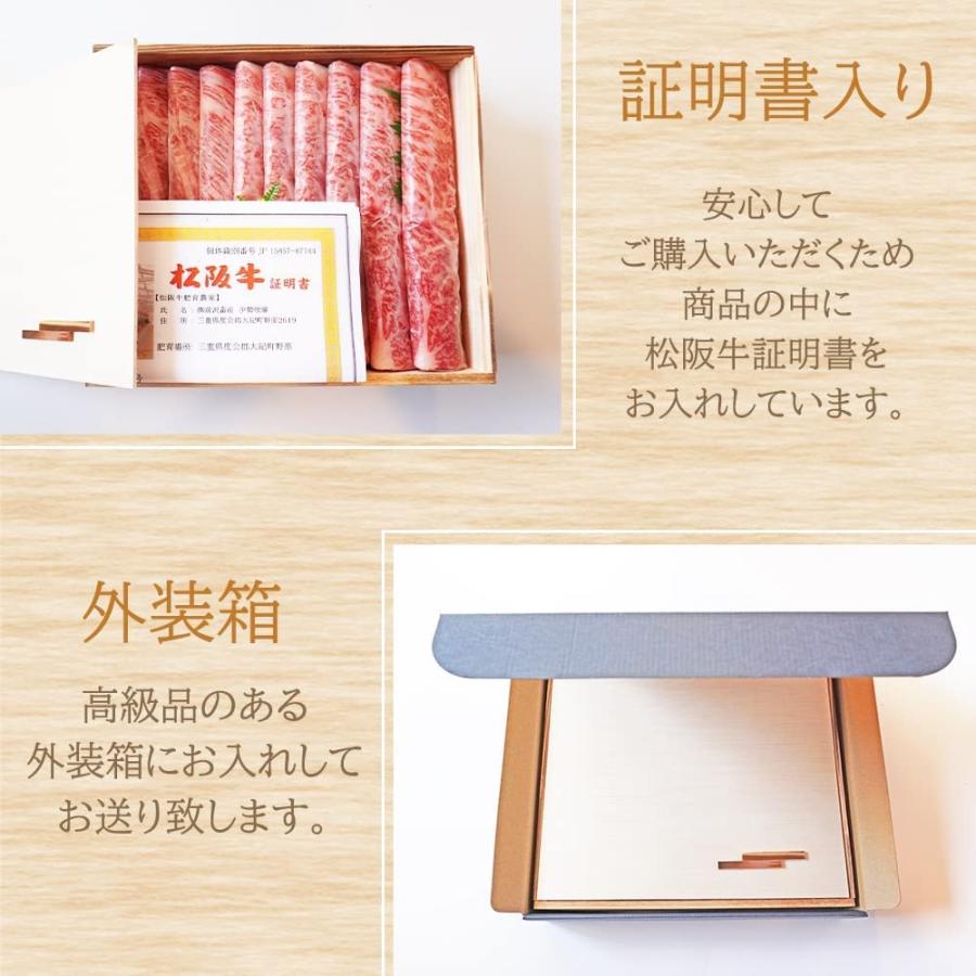 最高級 松阪牛 クラシタロース 400g A5等級 霜降り松阪牛 すき焼き しゃぶしゃぶ用 2〜3人前 特注木箱入り 松阪牛証明書付き ギフト 松坂牛 爆買 |  | 05