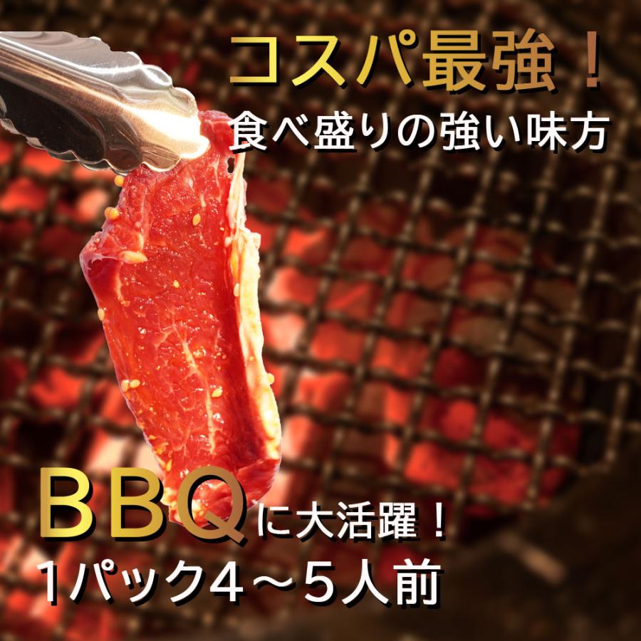 牛ハラミ タレ漬け 500g 業務用 大容量 ハラミ 焼き肉 牛肉 バーベキュー キャンプ 爆買 |  | 03