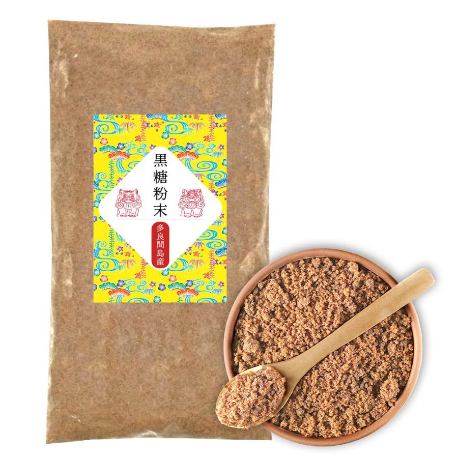 黒糖粉末 900g (300g×3pc)  沖縄県 多良間島産 着色料 保存料不使用 無添加 さとうきび100％ 純黒糖 黒砂糖 ブラウンシュガー 国産 爆買 | 
