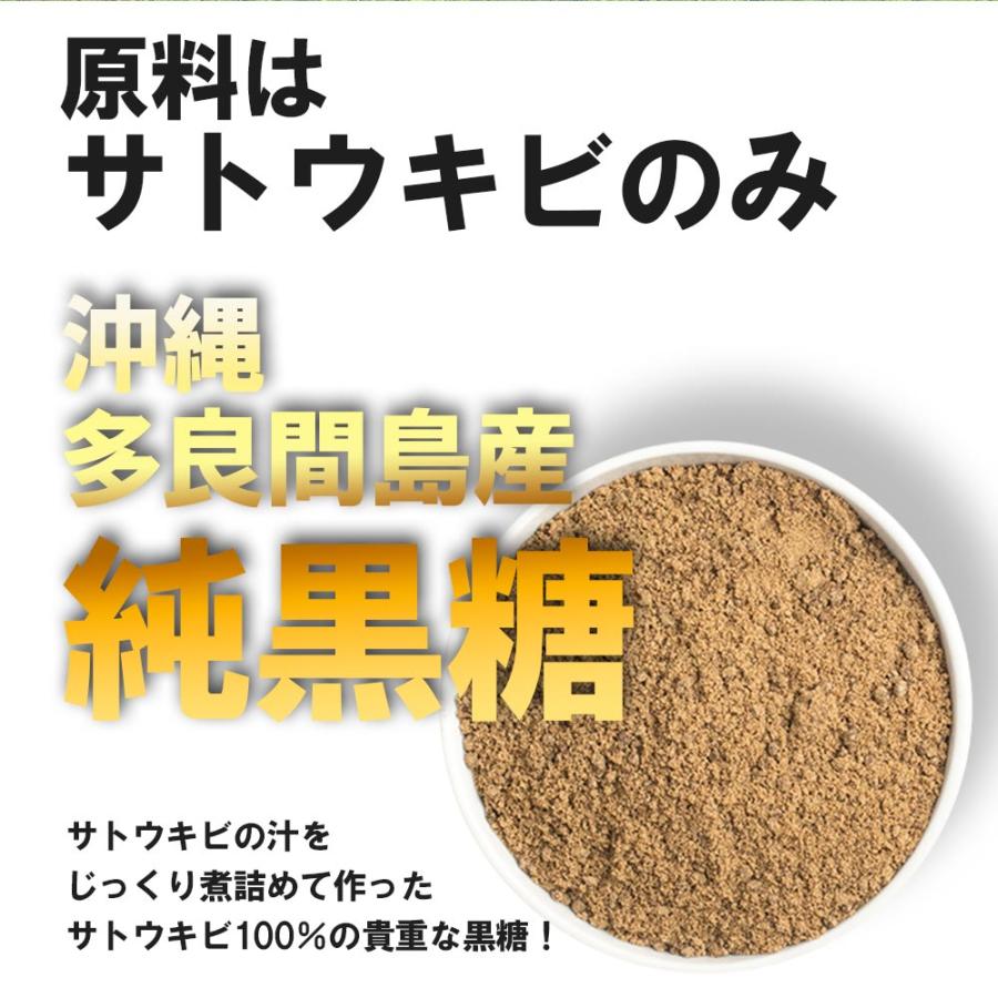 黒糖粉末 900g (300g×3pc)  沖縄県 多良間島産 着色料 保存料不使用 無添加 さとうきび100％ 純黒糖 黒砂糖 ブラウンシュガー 国産 爆買 |  | 02