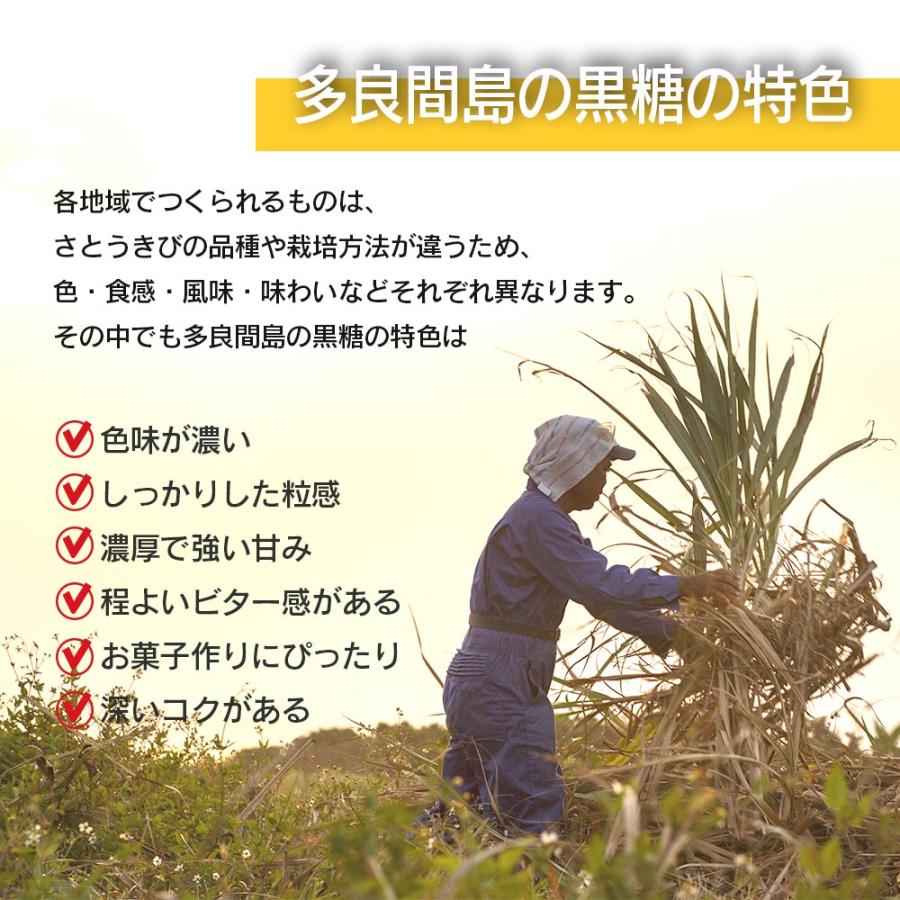 黒糖粉末 900g (300g×3pc)  沖縄県 多良間島産 着色料 保存料不使用 無添加 さとうきび100％ 純黒糖 黒砂糖 ブラウンシュガー 国産 爆買 |  | 03