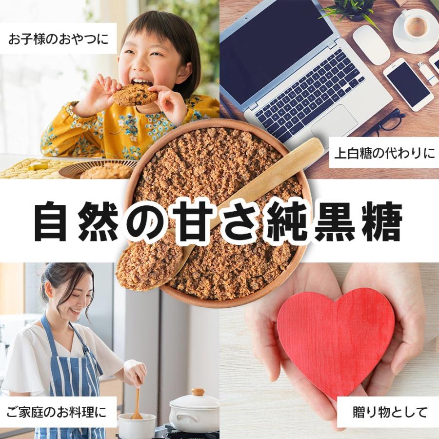 黒糖粉末 900g (300g×3pc)  沖縄県 多良間島産 着色料 保存料不使用 無添加 さとうきび100％ 純黒糖 黒砂糖 ブラウンシュガー 国産 爆買 |  | 05