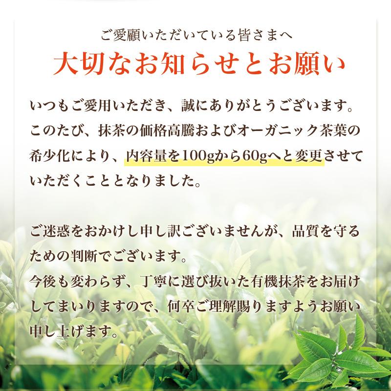 抹茶 パウダー 粉末 業務用 国産 有機抹茶 100% 2袋 (60g×2) オーガニック 製菓用 ネコポス 爆買 |  | 02