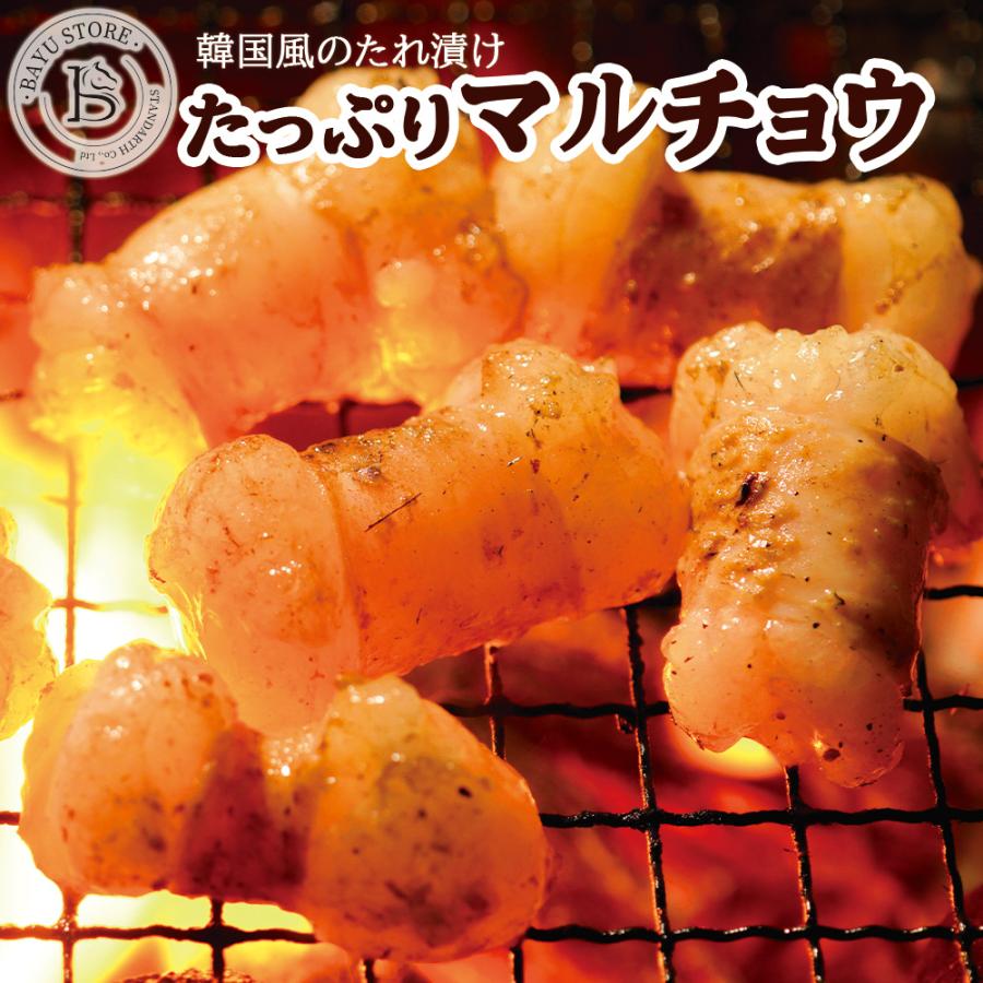 マルチョウ とろっと 牛ホルモン 1kg 韓国風タレ漬け 味付き 焼肉 BBQ 小腸 丸腸 鉄板焼き 焼きそば 爆買 | 