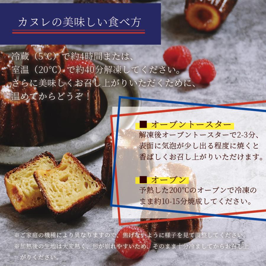カヌレ バレンタインデー 2026 スイーツ プレゼント おしゃれ 10個入 冷凍スイーツ フランス産 ギフト 洋菓子 爆買 |  | 03