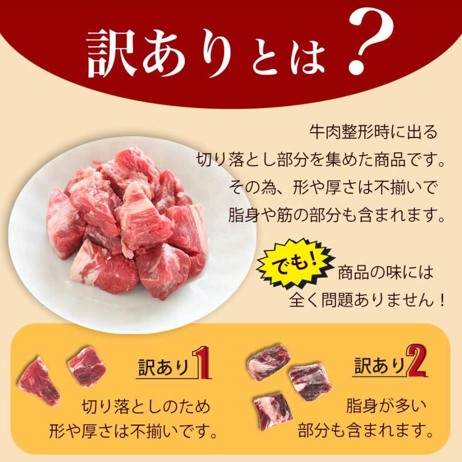 牛肩ロース サイコロステーキ 500g 訳あり 大容量 牛肩ロース 業務用 焼肉 爆買 |  | 02