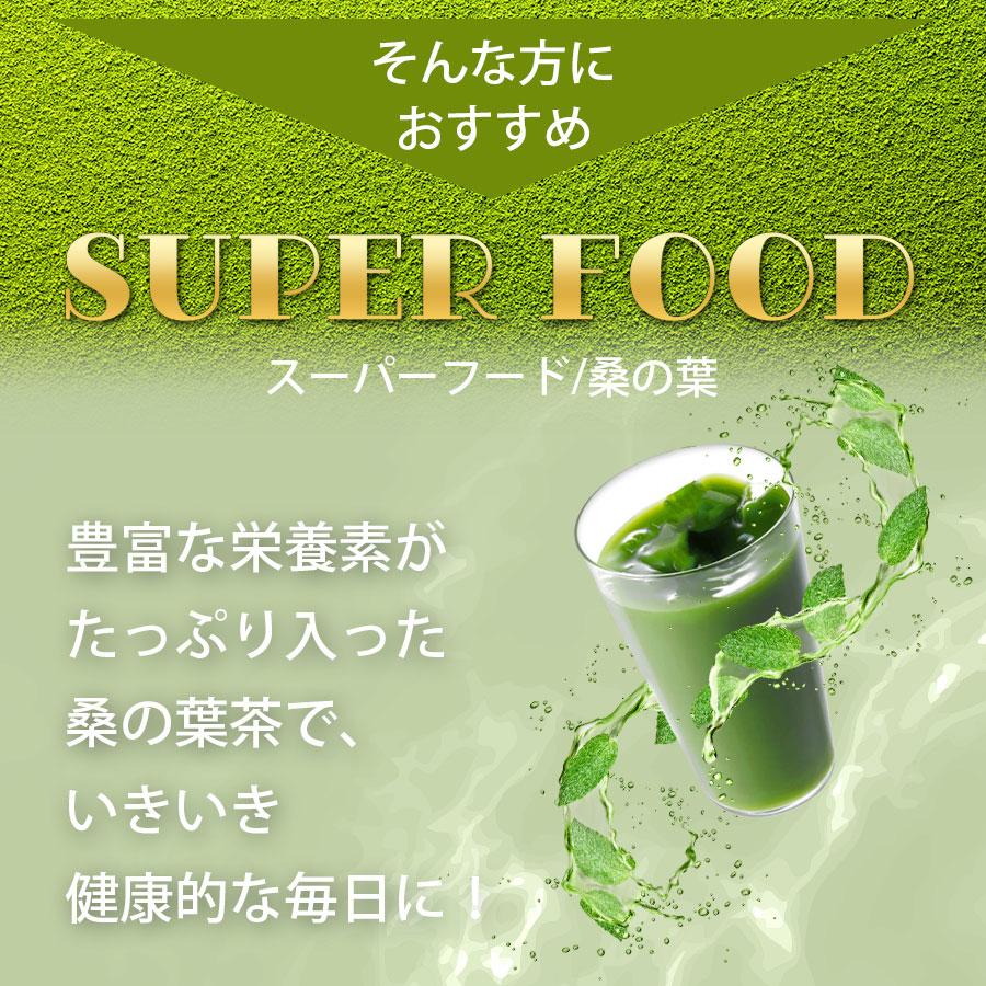 桑の葉茶 粉末 青汁 300g (100g×3袋) 国産  100%桑茶パウダー 完全無添加 ダイエット 糖質制限  ロカボ 爆買 |  | 03