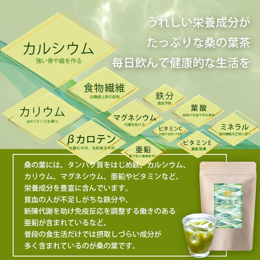 桑の葉茶 粉末 青汁 300g (100g×3袋) 国産  100%桑茶パウダー 完全無添加 ダイエット 糖質制限  ロカボ 爆買 |  | 04