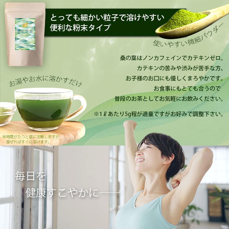 桑の葉茶 粉末 青汁 300g (100g×3袋) 国産  100%桑茶パウダー 完全無添加 ダイエット 糖質制限  ロカボ 爆買 |  | 06