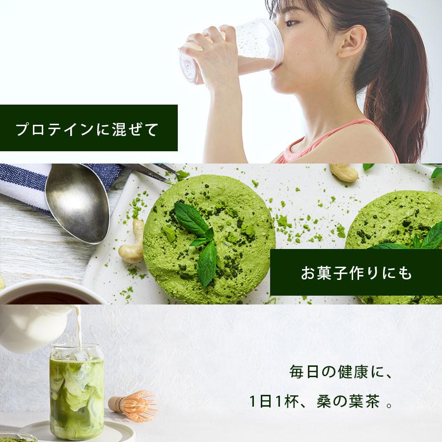 桑の葉茶 粉末 青汁 300g (100g×3袋) 国産  100%桑茶パウダー 完全無添加 ダイエット 糖質制限  ロカボ 爆買 |  | 07