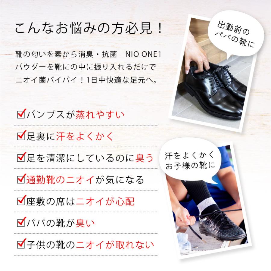 強力消臭 靴の消臭剤 NIO ONE1 ニオワン 消臭パウダー 40g 無香料 抗菌 靴 消臭 粉 デオドラントケア 消臭剤 日本製 爆買 |  | 02
