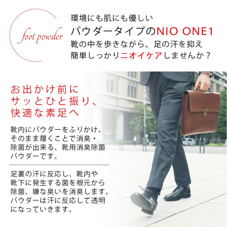 強力消臭 靴の消臭剤 NIO ONE1 ニオワン 消臭パウダー 40g 無香料 抗菌 靴 消臭 粉 デオドラントケア 消臭剤 日本製 爆買 |  | 03