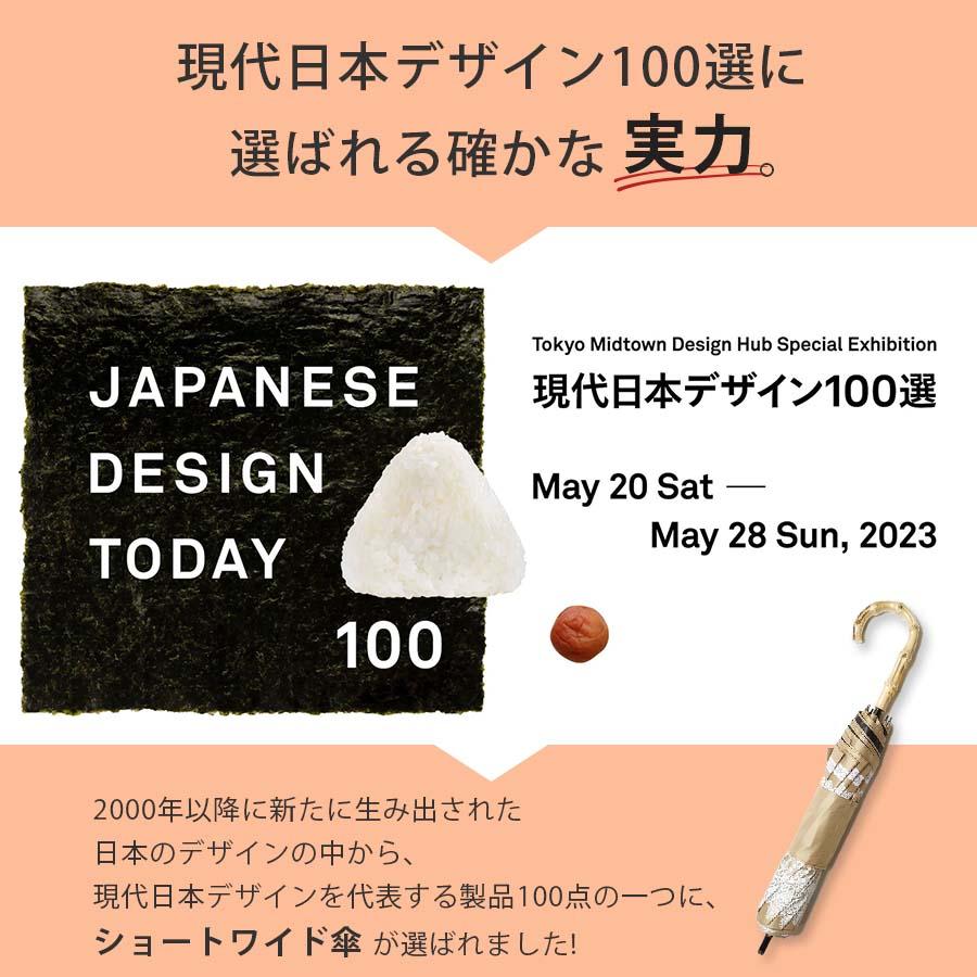 日傘 晴雨兼用傘 遮熱 100% 完全遮光 スギタ ショートワイド傘 無地裾パイピング 竹手元 99％ UVカット 爆買 |  | 06