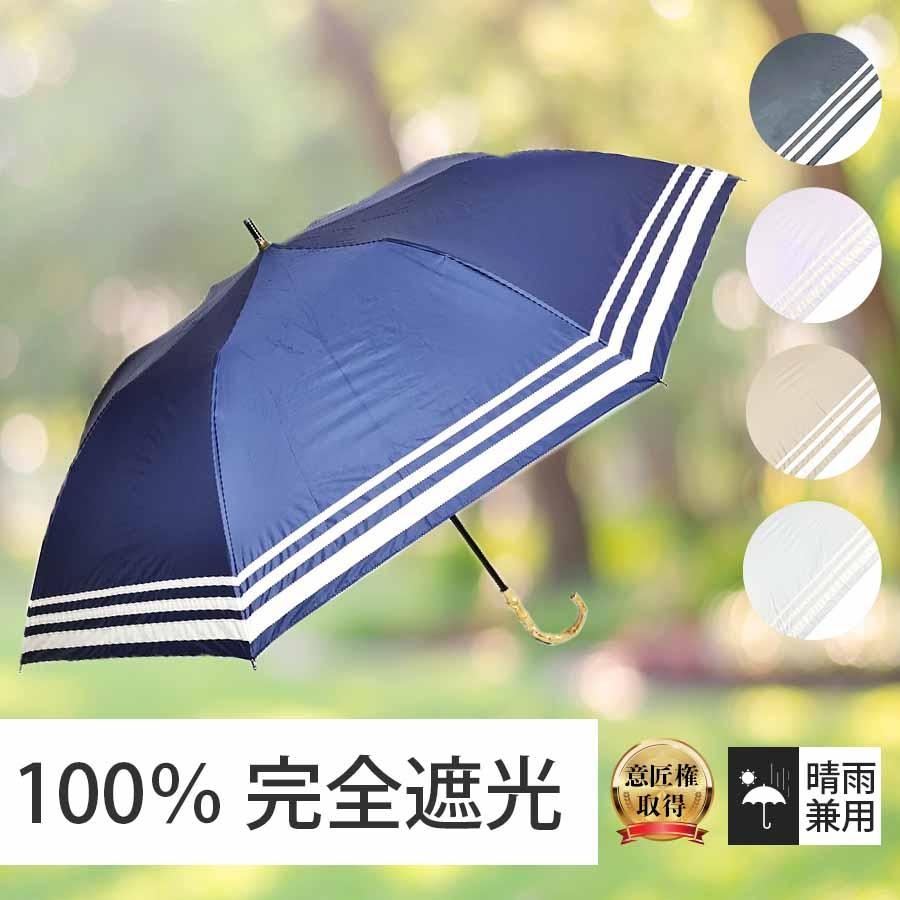 日傘 晴雨兼用傘 遮熱 100% 完全遮光 スギタ ショートワイド傘 日傘 晴雨兼用傘 遮熱 100% 完全遮光 スギタ ショートワイド傘