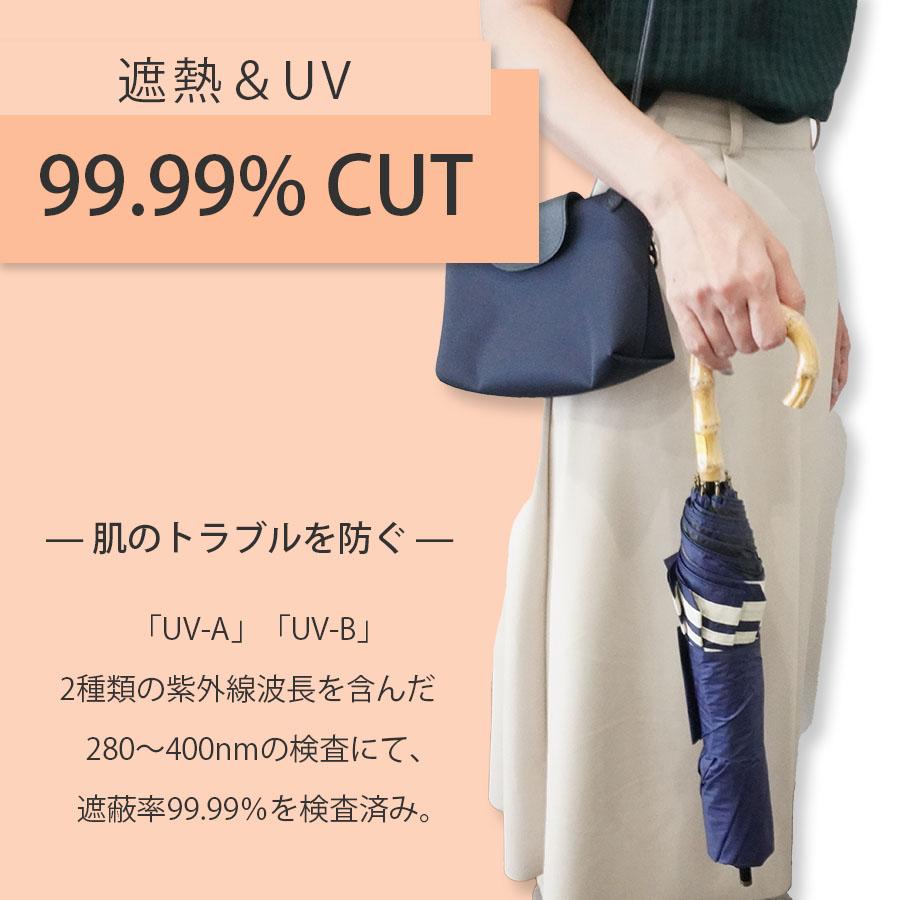 日傘 晴雨兼用傘 遮熱 100% 完全遮光 スギタ ショートワイド傘 マリンボーダー 竹手元 99％ UVカット 爆買 |  | 03