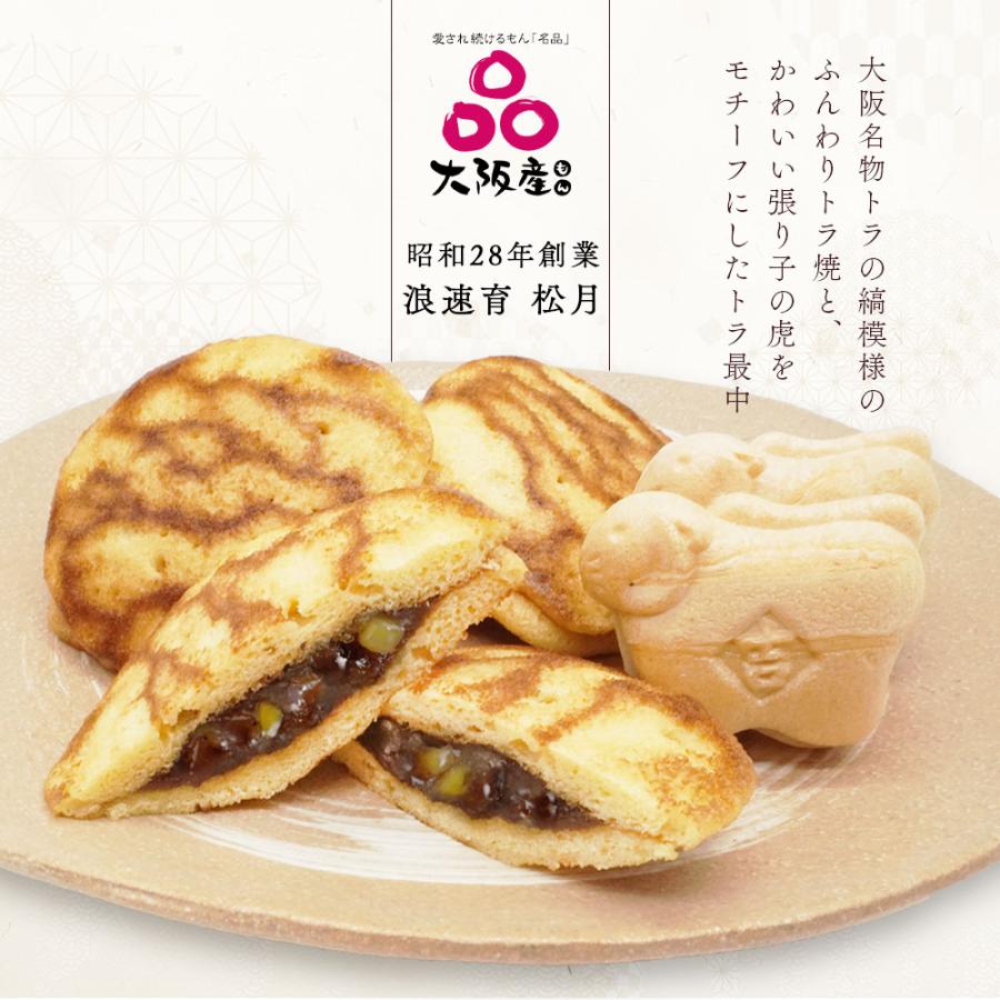 母の日 2025 どら焼き 大阪名物 とら焼 最中 セット スイーツ 母の日 2025 どら焼き 大阪名物 とら焼 最中 セット スイーツ