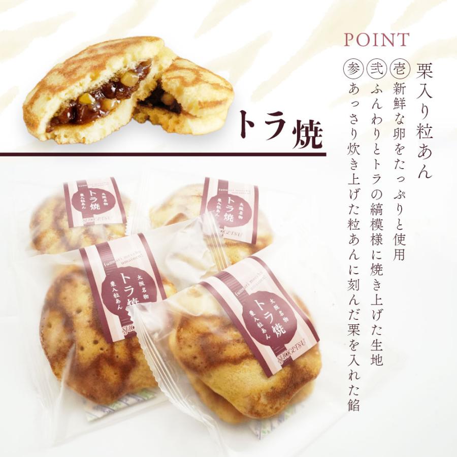 母の日 2025 どら焼き 大阪名物 とら焼 最中 セット スイーツ 母の日 2025 どら焼き 大阪名物 とら焼 最中 セット スイーツ