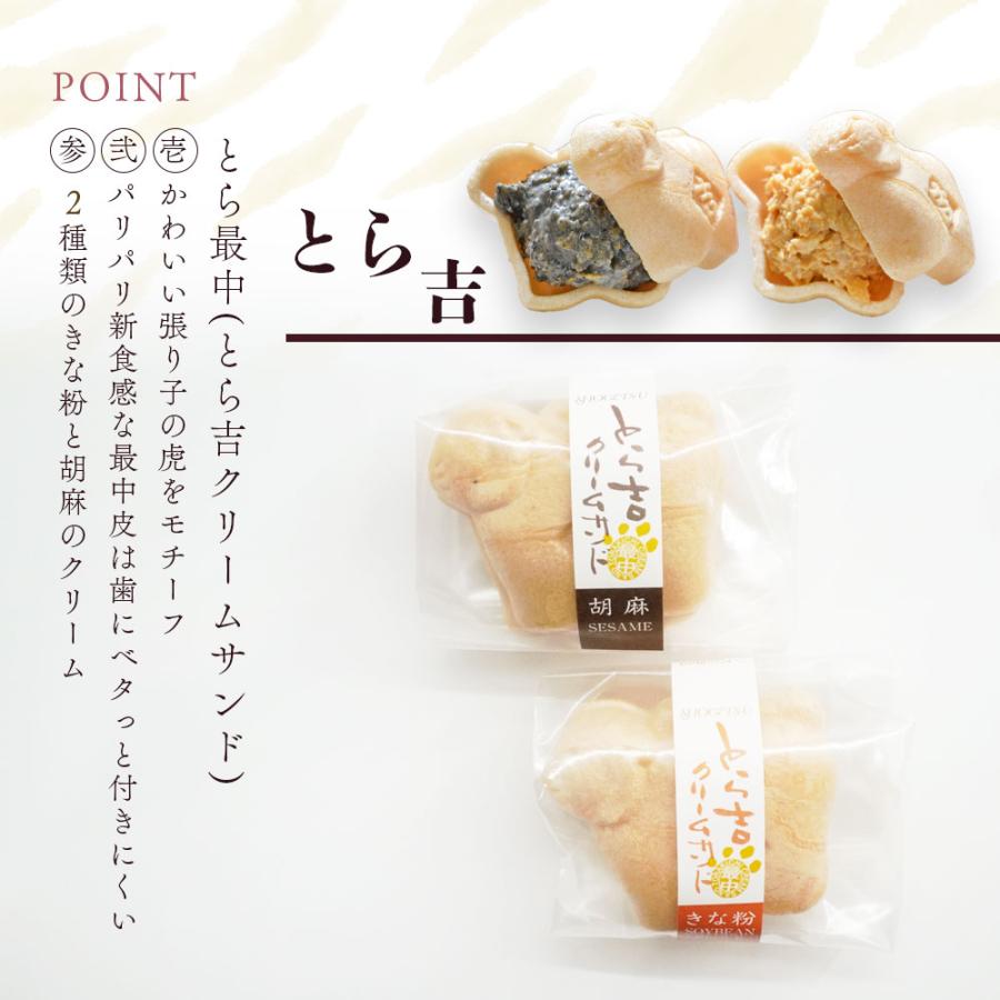 母の日 2025 どら焼き 大阪名物 とら焼 最中 セット スイーツ 母の日 2025 どら焼き 大阪名物 とら焼 最中 セット スイーツ