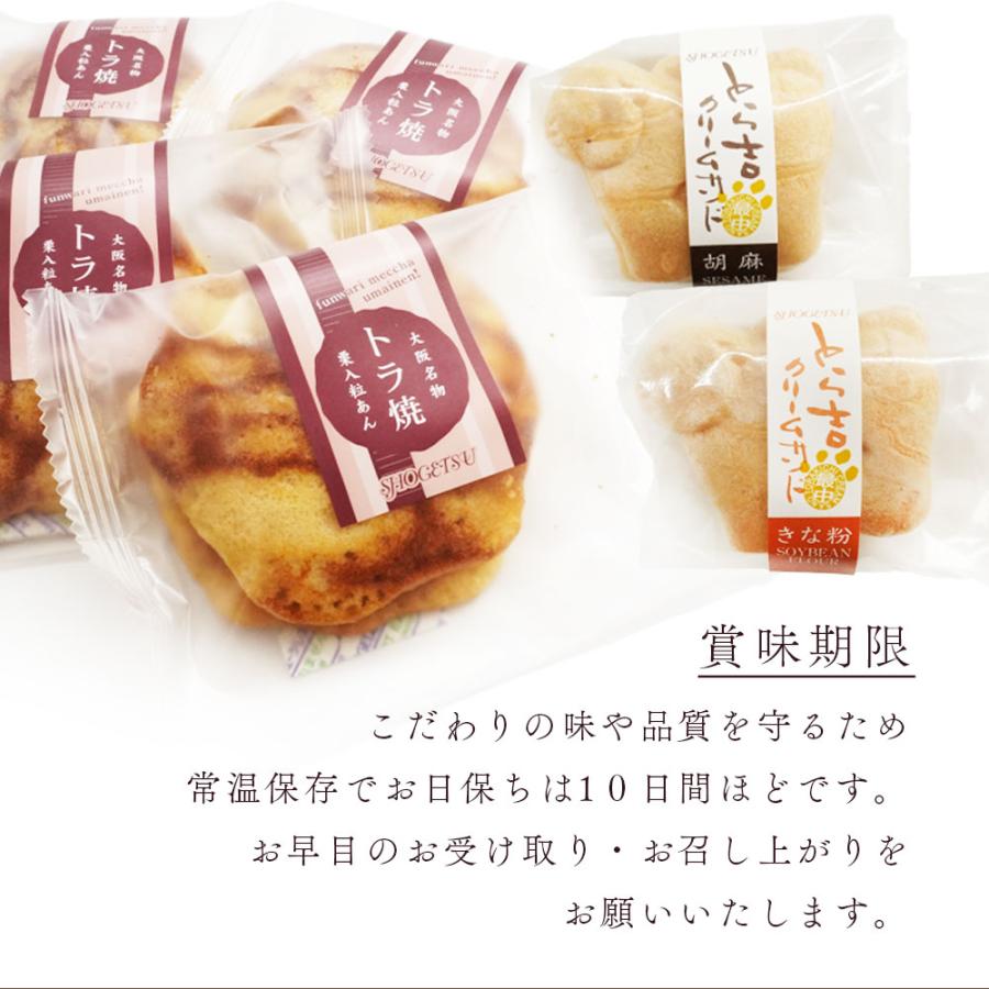 母の日 2025 どら焼き 大阪名物 とら焼 最中 セット スイーツ 母の日 2025 どら焼き 大阪名物 とら焼 最中 セット スイーツ