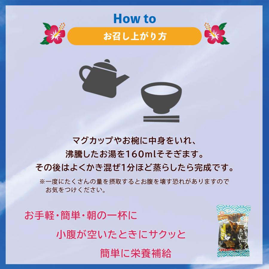 もずくスープ 海藻 沖縄産 100％ 20食入 モズク フリーズドライ 汁物 お土産 爆買 |  | 04