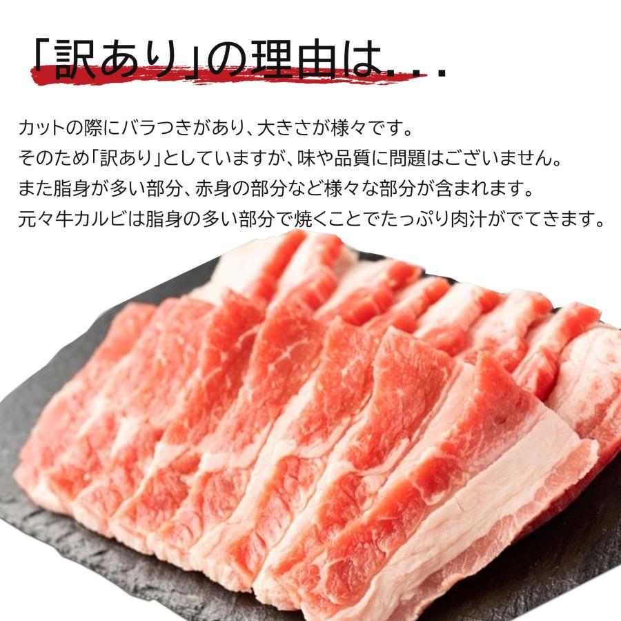 牛カルビ 厚切り 1kg 大容量 訳あり 形・大きさ不揃い 牛バラ肉 業務用 冷凍/牛肉 焼肉 爆買 |  | 02