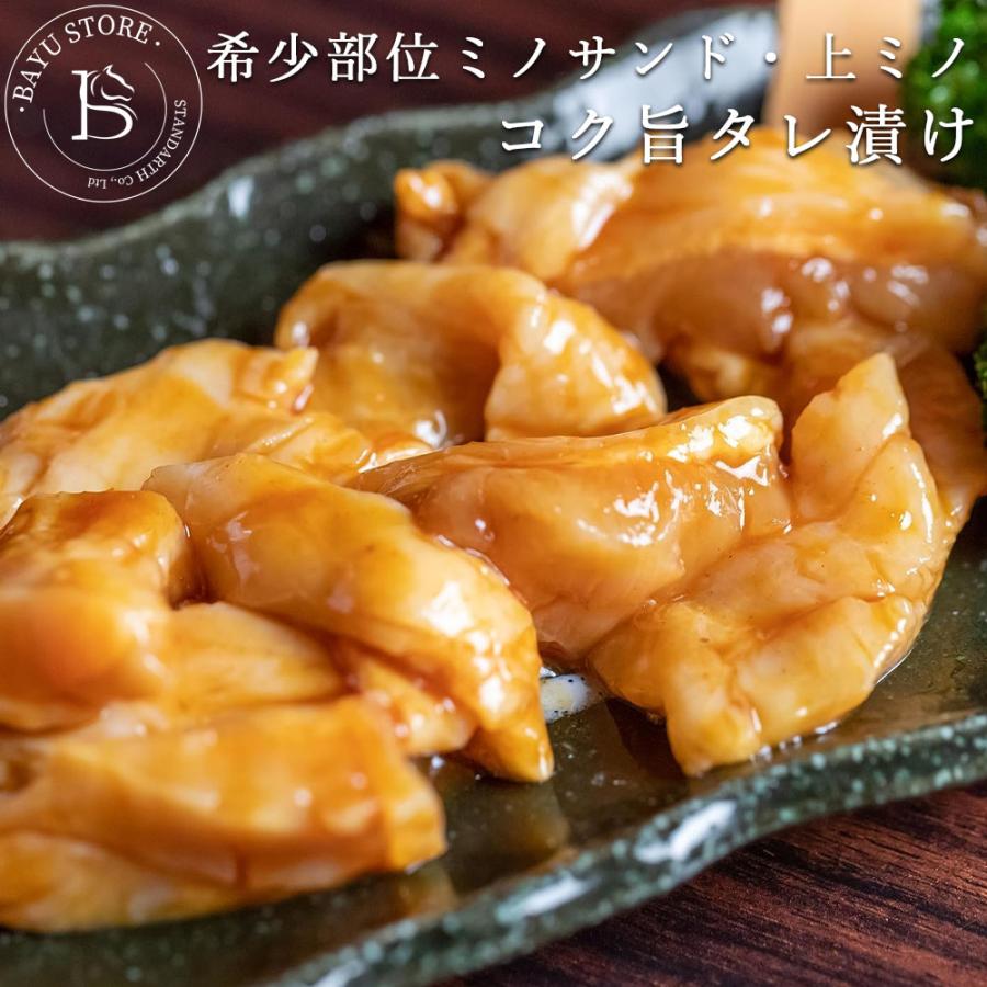 黒毛和牛 ミノ タレ漬け 200g 小分け 使い切りサイズ 上ミノ 国産ホルモン 焼肉 バーベキュー 味付け肉 BBQ 焼き肉 牛肉 爆買 | 